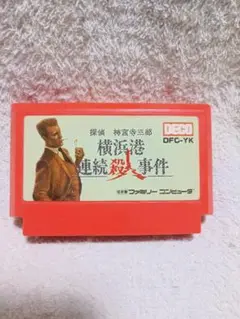 探偵 神宮寺三郎 横浜港連続殺人事件 DFC-YK