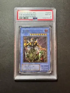PSA10（世界1枚）遊戯王 ウィッチクラフト・ハイネ（プリズマティック シク） PSA10（世界1枚）遊戯王 ウィッチクラフト・ハイネ（プリズマティック