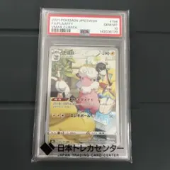 2026年最新】モココchr psa10の人気アイテム - メルカリ