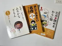 1年生向け絵本セット