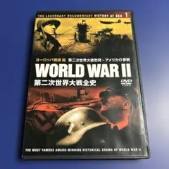 2026年最新】WORLD WAR II 第二次世界大戦全史 全13巻 DVD-BOXの人気
