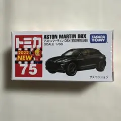 2026年最新】トミカ75の人気アイテム - メルカリ