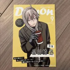 桃源暗鬼 特典 皇后崎 迅 イラストカード ポストカード TSUTAYA - メルカリ