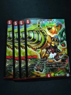 ボルシャック栄光ルピア 神アート 4枚セット - メルカリ