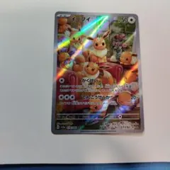 イーブイ AR SV5a クリムゾンヘイズ 078/066