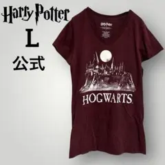 【公式】ハリーポッター ホグワーツ城 Tシャツ ボルドー Lサイズ Vネックのサムネイル