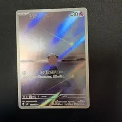 ピィ AR スカーレット&バイオレット 拡張パック 黒炎の支配者 113/108
