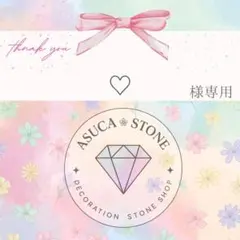 ♡様