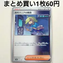 ロトムVSTAR SP6 VSTARスペシャルセット 002/006 - メルカリ