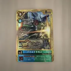 2026年最新】パイルドラモン パラレルの人気アイテム - メルカリ