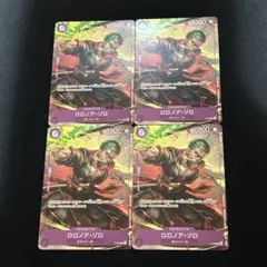 2026年最新】ロロノア・ゾロ P-045の人気アイテム - メルカリ