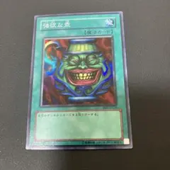 強欲な壺 ウルトラ 15AY - メルカリ