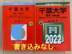 2026年最新】千葉大学 赤本 2018の人気アイテム - メルカリ