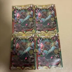 王来英雄モモキングRX4枚