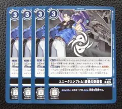 ユニークエンブレム:終焉の到達者 P-244 P WINNER デジモン - メルカリ