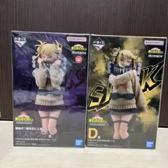 一番くじ　ヒロアカ　トガヒミコ　D賞　ラストワンセット