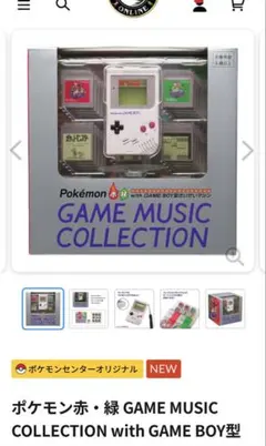 新品 ポケモン赤・緑 GAME MUSICGAME BOY型 さいせいマシン① - メルカリ