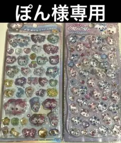 ぽん様専用【硬いドロップシール２シート】ベリーベリー