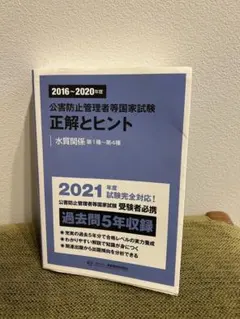 2026年最新】水質 公害防止管理者の人気アイテム - メルカリ