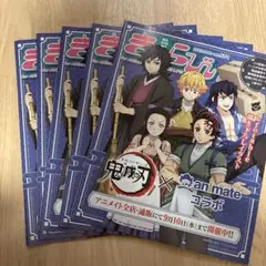 きゃらびぃ vol.551 鬼滅の刃 アニメイト 書き下ろし