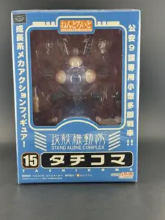 ねんどろいど タチコマ 攻殻機動隊 未開封