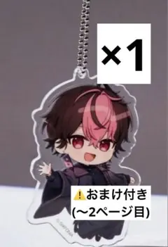 シクフォニ LAN 誕生日 2026 アクキー