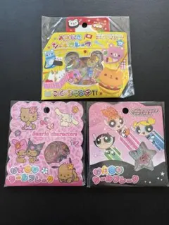 おはじきシールフレーク　こぐまランチ・日焼けサンリオ・パワパフ　３点セット