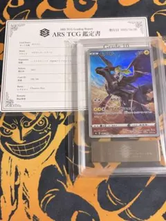 ARS10】ゼクロム 25th 鑑定書付き - メルカリ