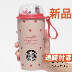 スターバックス バレンタイン2026 カップシェイプステンレスボトルハート