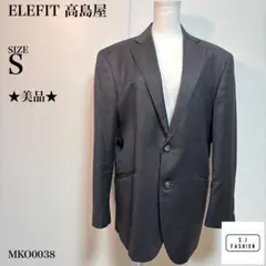 【訳あり】高島屋 オーダーメイドジャケット テーラード チャコールグレー Sのサムネイル