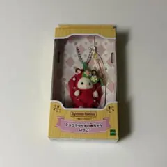 실바니안 패밀리 いちご ショコラ 우사기 の赤ちゃん キーチェーン