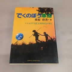 Item thumbnail for item 6d94d51a-d54c-4502-9e2b-b57260f2ef77