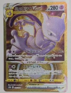 ポケカポケモンカード　ミュウツーVSTAR UR S10b 091/071　②
