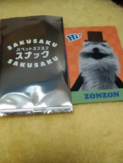 パペットスンスンスナックカードゾンゾン
