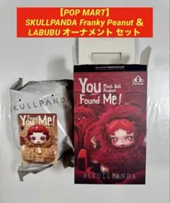 【新品・未使用品】 Franky Peanut ＆ オーナメント セット