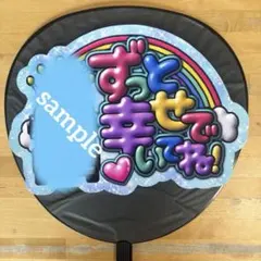 うちわ文字＆ファンサ文字♡嵐