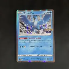 2026年最新】フリーザーexの人気アイテム - メルカリ