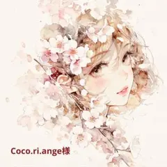 Coco.ri.ange様