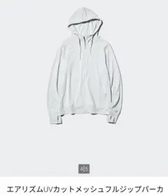 UNIQLO エアリズム パーカー L ホワイト
