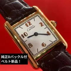 2026年最新】カルティエ マストタンク dバックルの人気アイテム - メルカリ