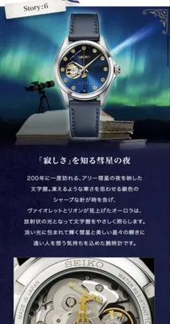 ヴァイオレットエヴァーガーデン×SEIKOのコラボ腕時計story6 SEIKO ヴァイオレット・エヴァーガーデン コラボ腕時計 story6 - メルカリ
