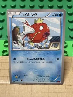 【美品】コイキング C XY7 バンデットリング 019/081 コイキング C XY7 バンデットリング 019/081 - メルカリ