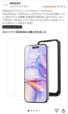 iPhone 17e/16e/14/13/13 Pro高強度ガラスフィルム