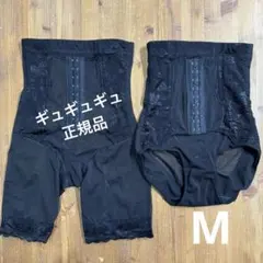 【新品/正規品】モンステラ 骨盤ショーツギュギュギュMサイズ2枚組