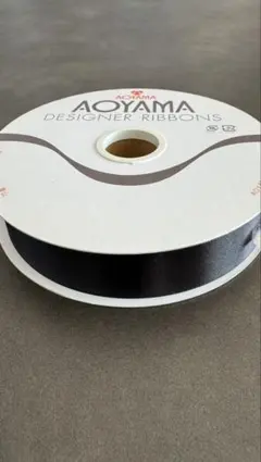 AOYAMA ブラックリボン 25mm幅