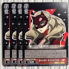 静かな怒り 杏/PANTHER