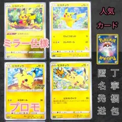 新品 利用可能 suica ポケモン ピカチュウ - メルカリ
