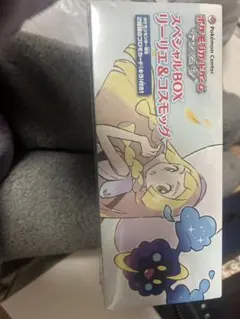 ポケモンカードゲームリーリエスペシャルボックス