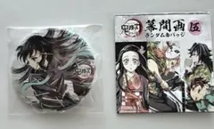 鬼滅の刃 全集中展 幕間画 伍 缶バッジ 時透無一郎くん