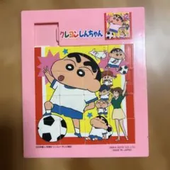 クレヨンしんちゃん　スライドパズル